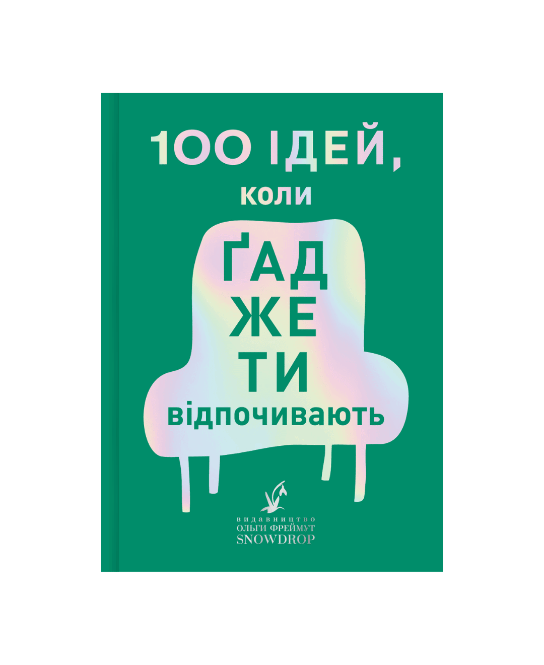 100idej