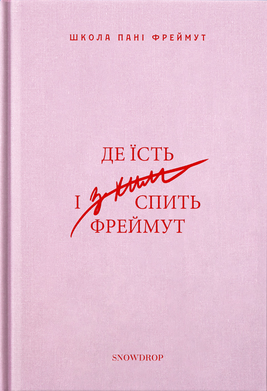 book_cover_de_ist_site