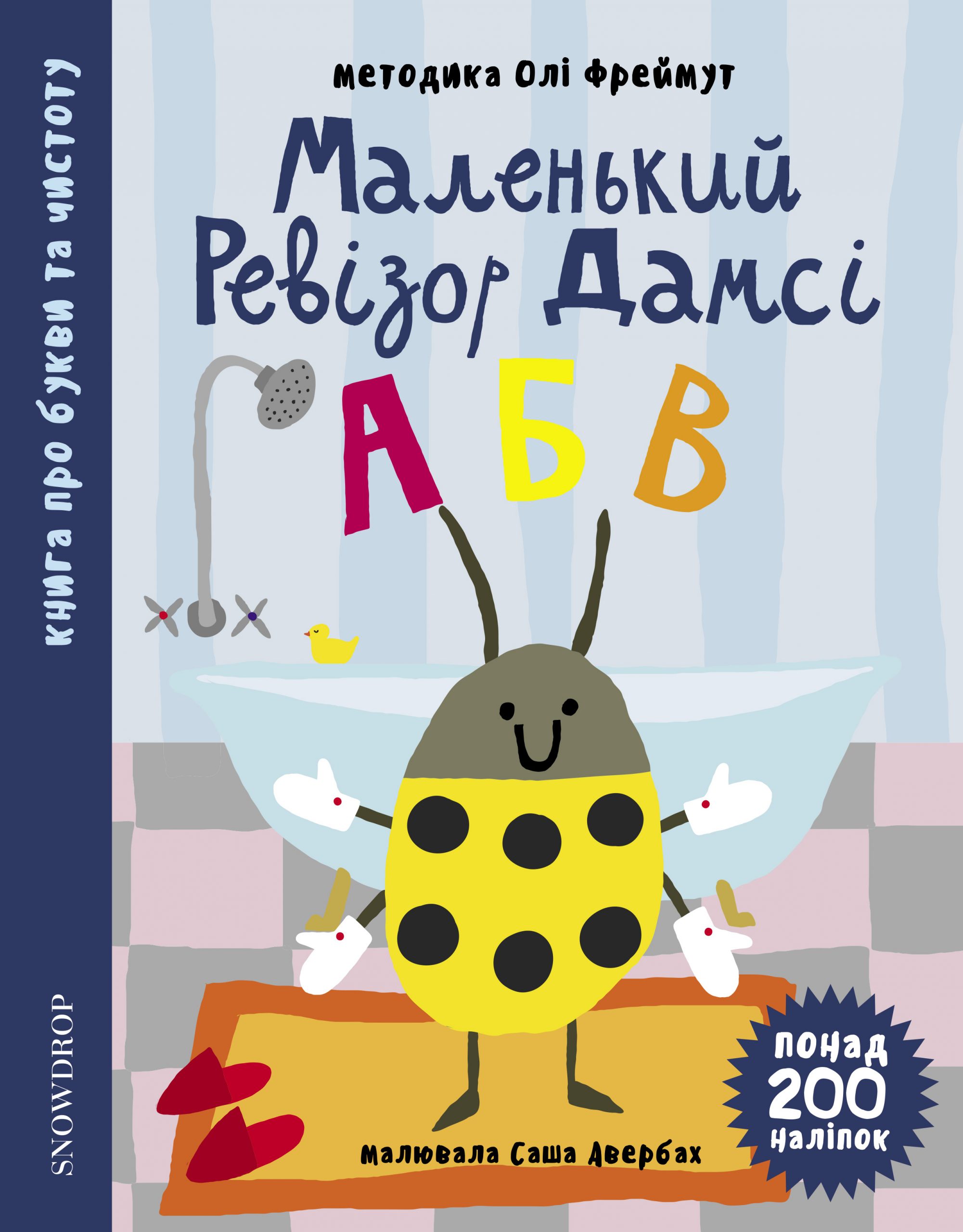 cover_abetka-scaled