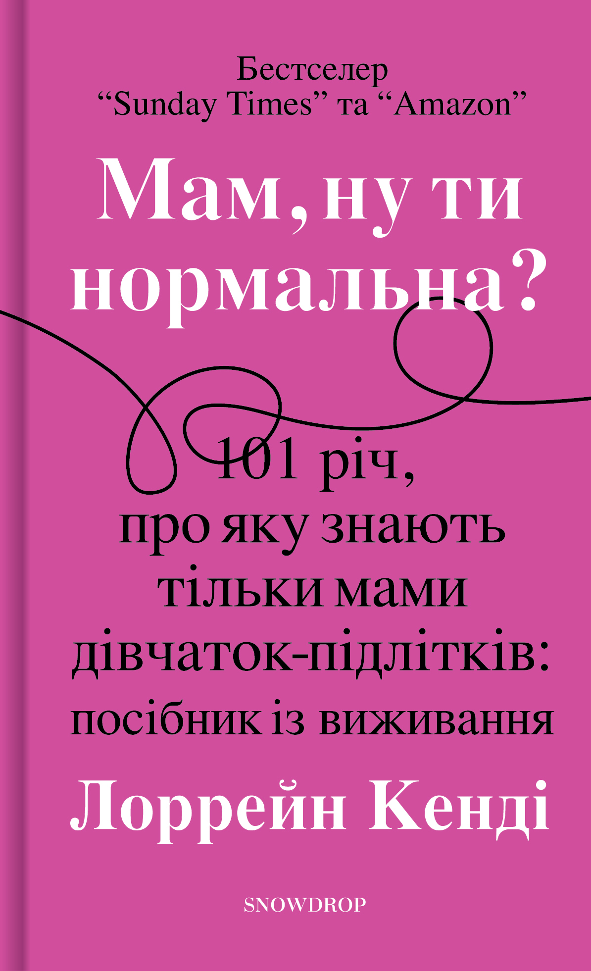 Cover_mama_print
