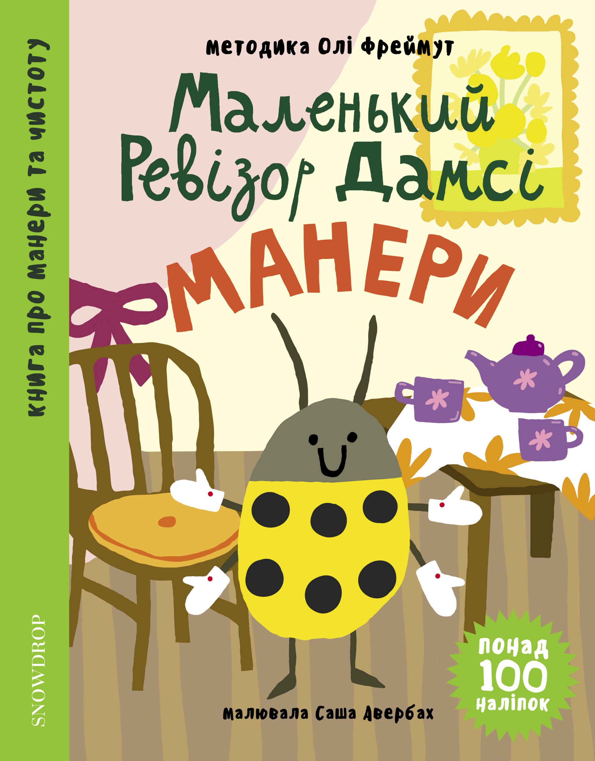 cover_maneri-scaled