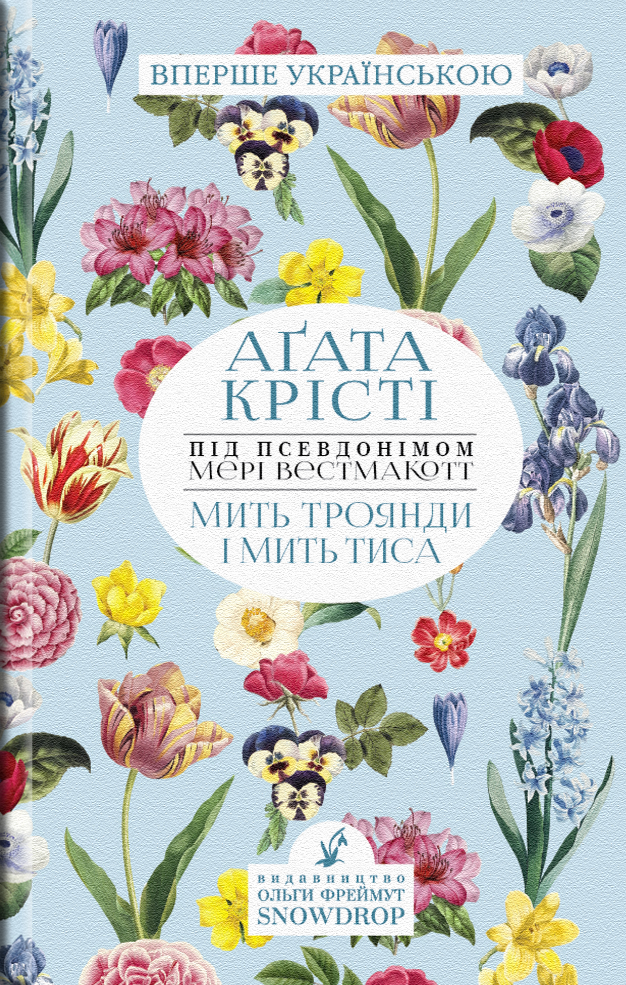 267x196_cover_rozluka_print