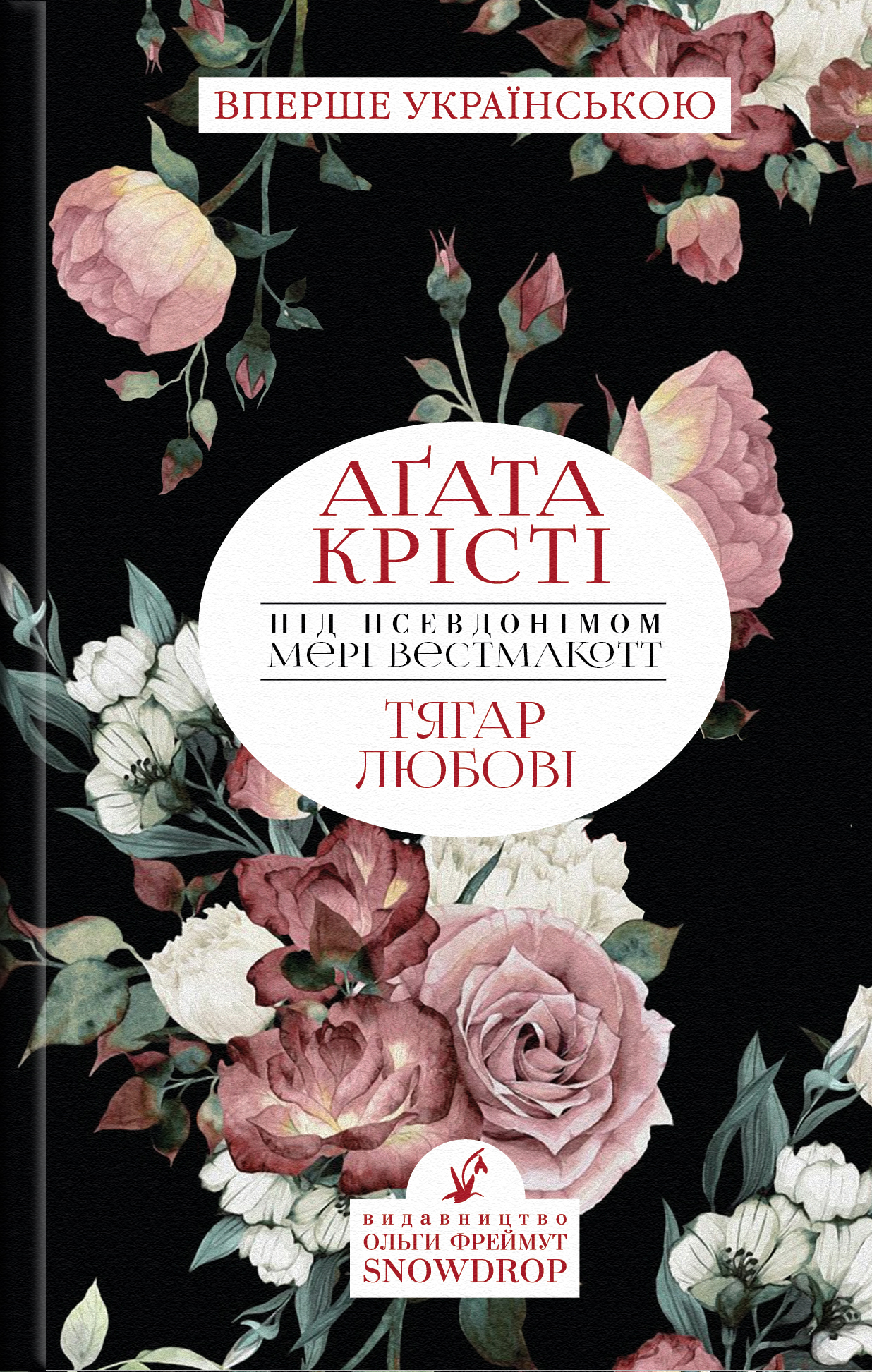 267x196_cover_rozluka_print