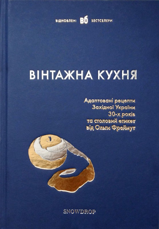 cover_vintajna_kuhnja_blue_ph