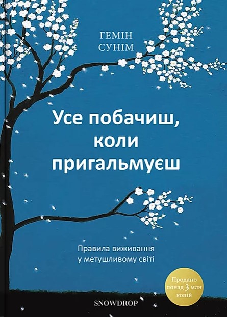 zauvazhennya-2020-07-09-115041